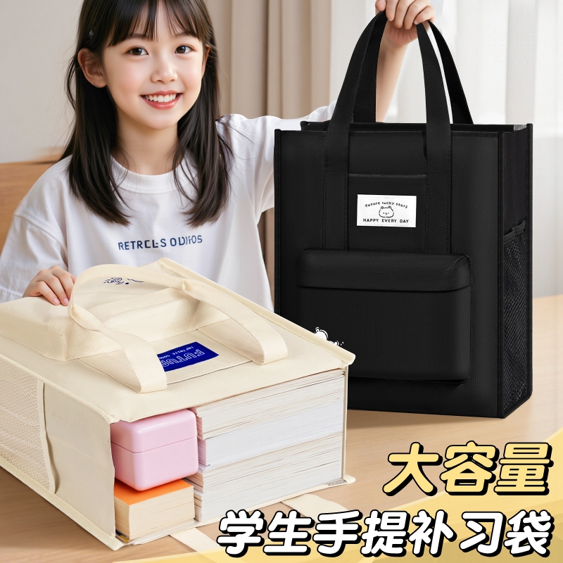 作业手提补习袋手提袋拎书袋补课包帆布袋小学生专用学生收纳袋资料袋试卷大容量文件袋拉链式补习袋女小学生