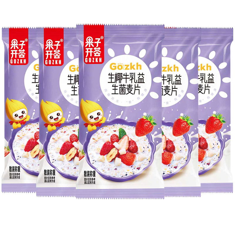 果子开荟椰奶益生菌燕麦片小包装早餐冲饮即食营养谷物麦片代餐
