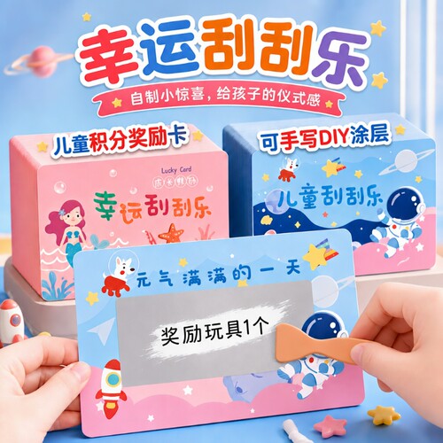独角兽刮刮卡40张|超1.2万次加购
