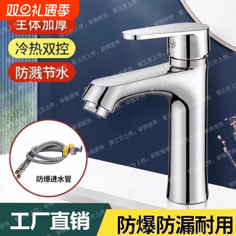 洗手盆冷热水龙头洗脸盆家用面盆台盆洗脸池洗手台浴室卫生间龙头
