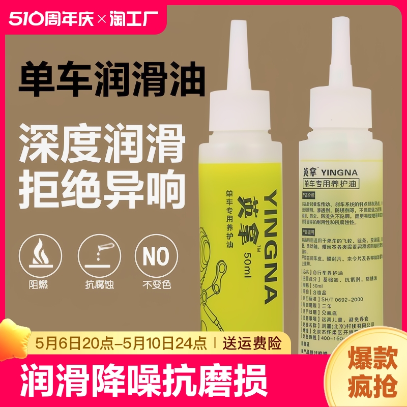 自行车润滑油链条油山地车前叉油油机油公路车保养油配件硅油除锈