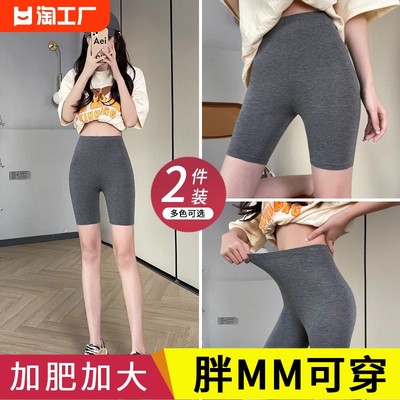 胖mm加大码200斤安全裤女梨型