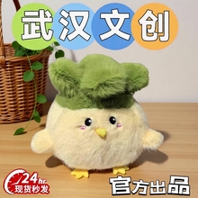 蒜鸟挂件发声玩偶儿童玩具鄂人算了鸟语音毛绒公仔钥匙扣