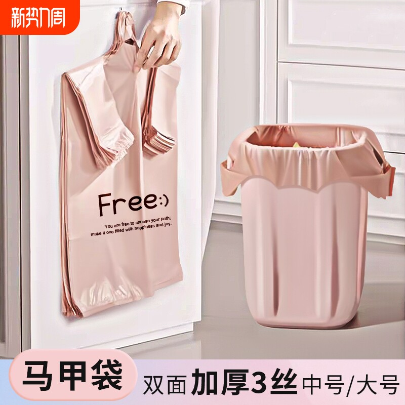 加厚垃圾袋家用手提式大号背心式特厚卧室办公室中印花特厚塑料袋