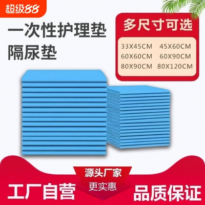 加厚成人隔尿垫|回头客超2800人