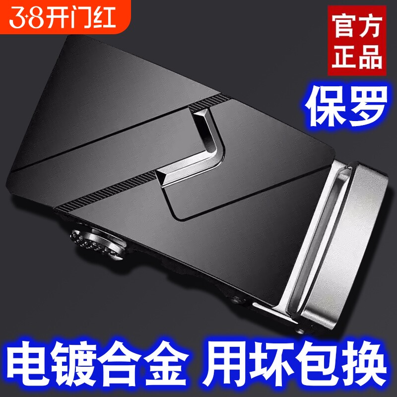 保罗男士皮带头真皮合金自动扣腰带高档休闲中年青年商务牛皮裤带