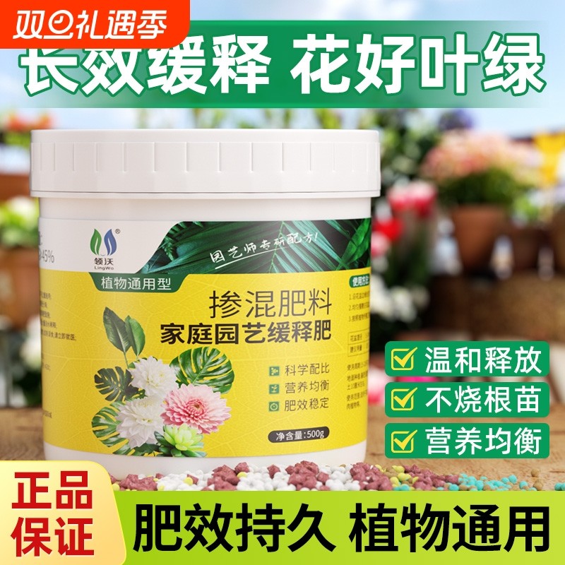 花肥通用养花肥料缓释肥三元复合肥氮磷钾正品蔬菜花卉专用有机肥