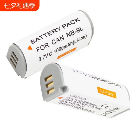 NB-9L电池适用于佳能IXUS500HS 510 IXUS1000 1100 N2 PC1679 PC1561 PC1735 PC1736相机/充电器