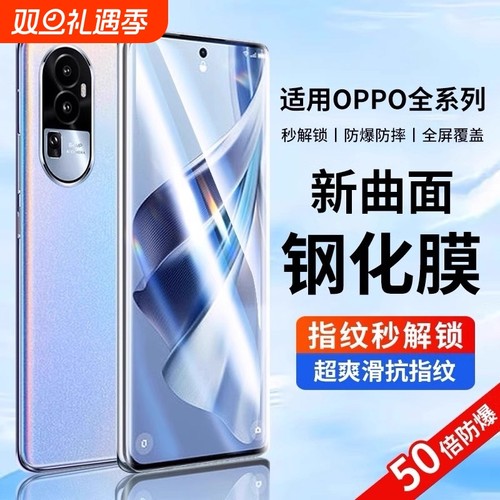 适用opporeno12钢化膜reno11手机膜13/11新款findx8防窥findx7ultra曲面/x6/x5全屏覆盖a3曲屏a2/a1保护贴膜