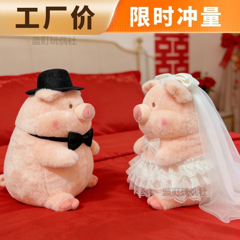lulu猪情侣娃娃结婚新款高档婚庆小猪公仔玩偶抱枕喜娃娃一对新婚