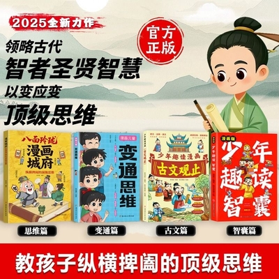 漫画城府纵横捭阖的思维