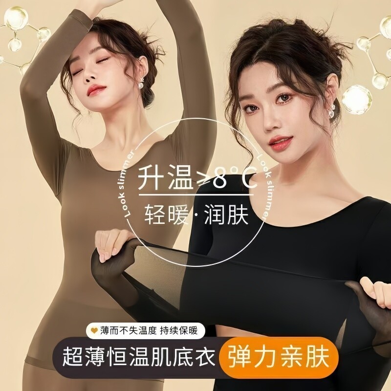 大码肌底衣女200斤胖mm恒温防寒保暖内衣玻尿酸美肤面膜衣柔软