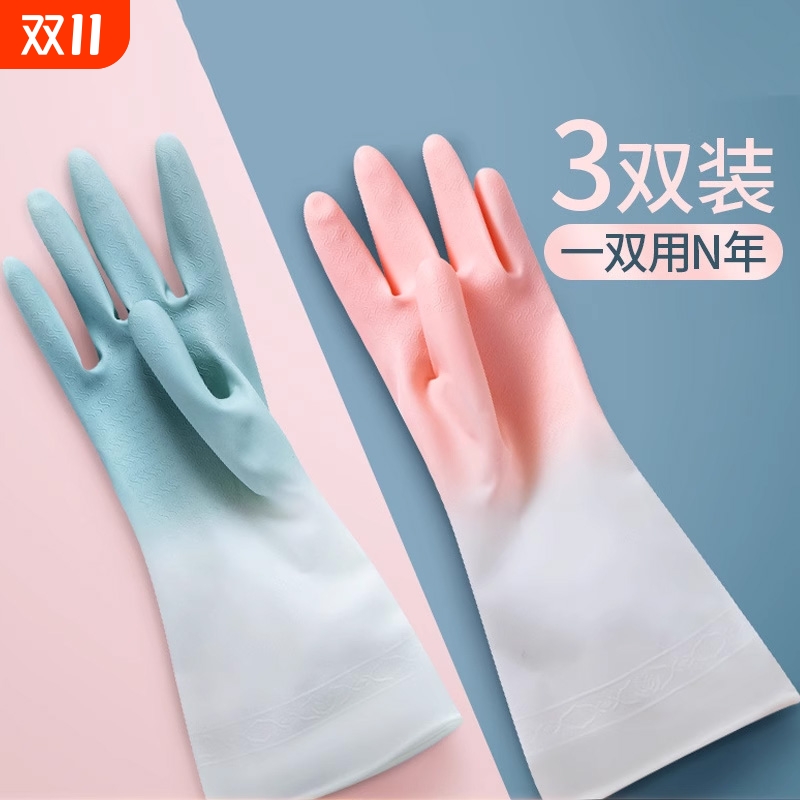 家用家务洗碗手套女厨房橡胶防水洗衣服胶皮耐用加厚耐磨清洁加长