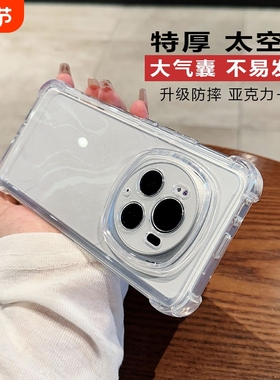 适用华为荣耀magic6手机壳防摔magic5pro加厚magic4气囊mate60pro/pura70/p40透明mate50/30/p50高级感透明新