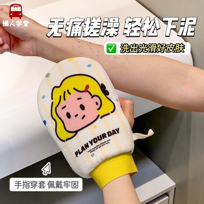 可爱搓澡手套女士专用无痛沐浴搓澡神器搓泥去角质洗澡手套搓澡巾
