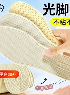 乳胶薄款鞋垫抗菌防臭