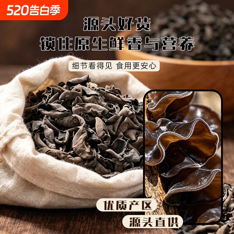 云南黑木耳干货肉厚无根高泡发率椴木生长木耳干货农家特产