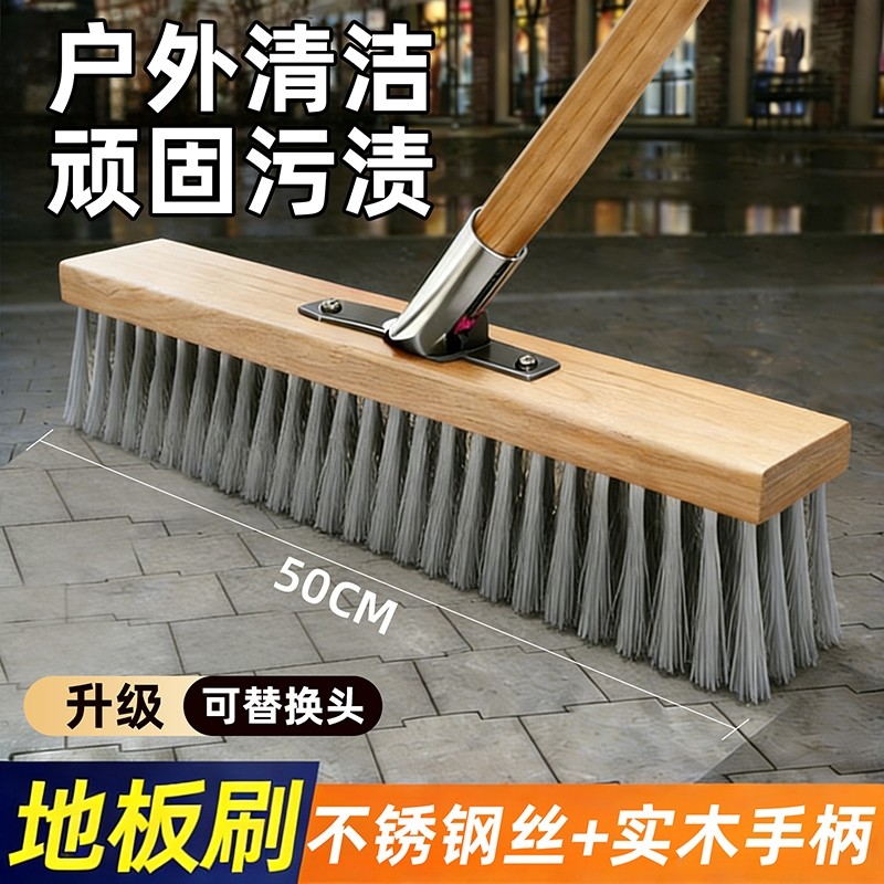 洗地刷子实木长柄硬毛不锈钢丝地板刷地神器庭院地面强力清洁工具