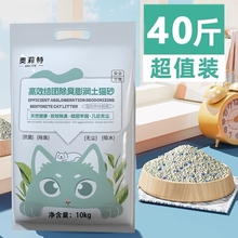 奥莉特膨润土猫砂除臭低尘结团大袋20公斤猫咪用品小颗粒无尘钠基