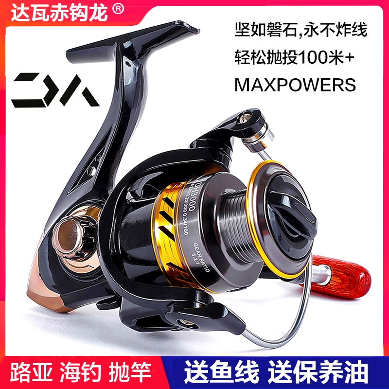 达瓦赤钩龙纺车轮折叠渔轮