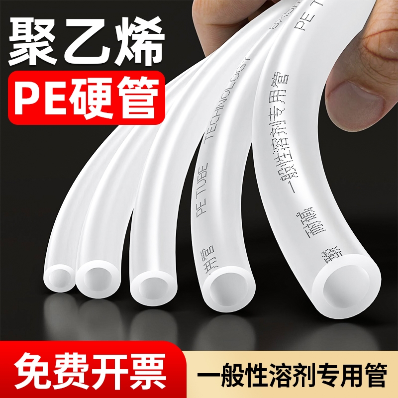 PE气管油管聚乙烯管免费开票