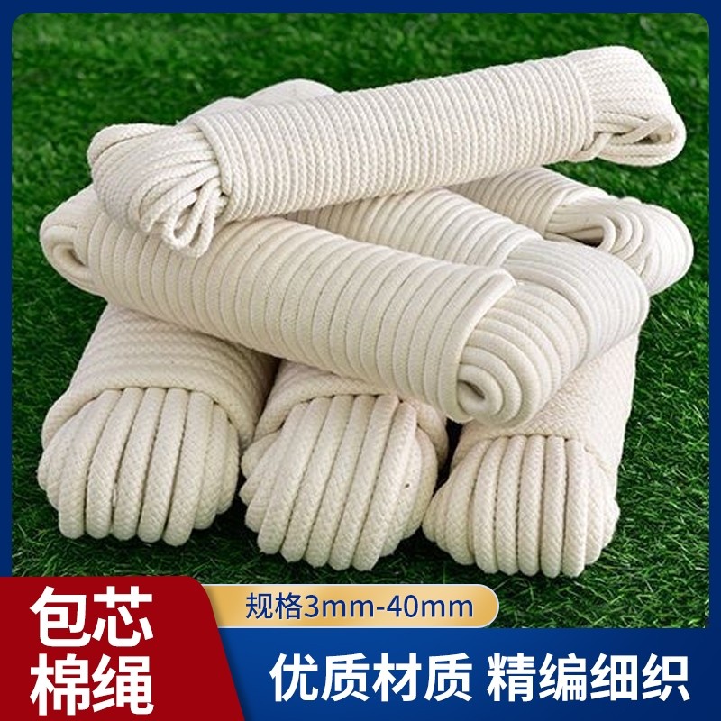 鸿福龙包芯棉绳捆绑刹车拔河装饰图片