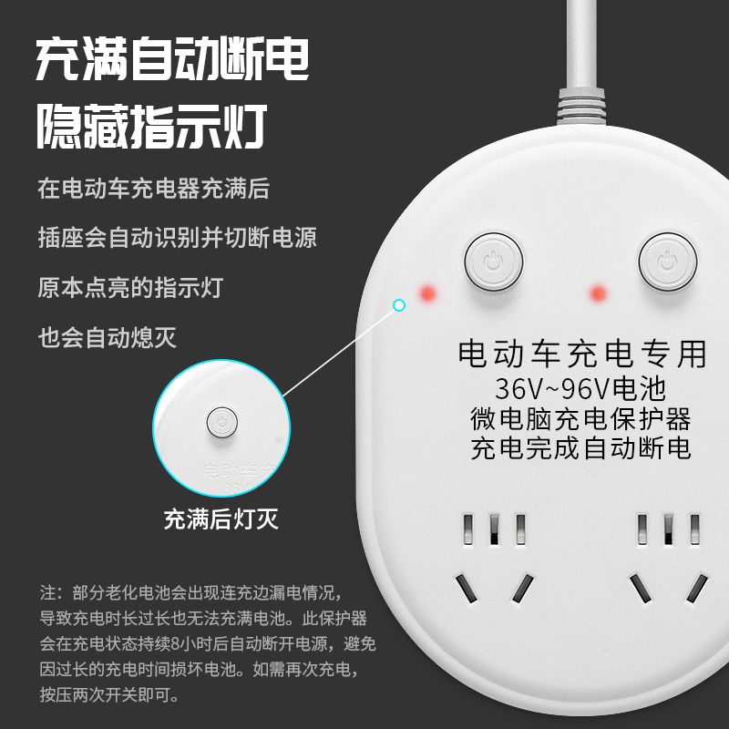 自动断电防过充电瓶车充电延长线家用定时器插座电动车充电保护器