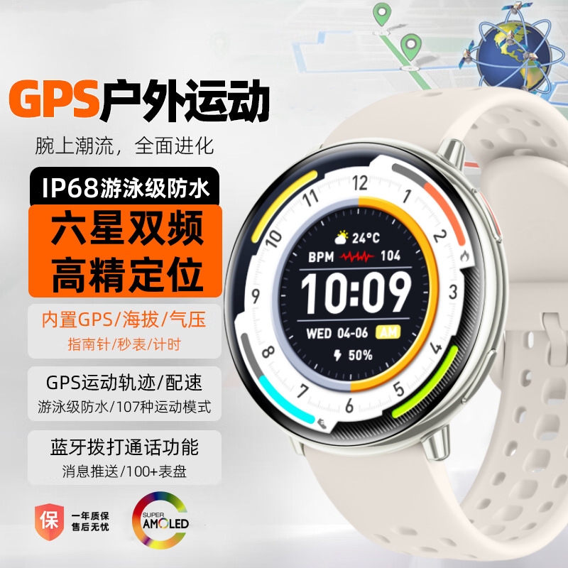 万泰贸双频六星定位运动手表跑步专用GPS配速专业游泳智能手环