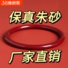高含量朱砂手镯正品紫金真品本命年叮当首饰女款龙年情侣礼物镯子