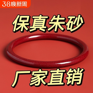 高含量朱砂手镯正品紫金真品本命年叮当首饰女款龙年情侣礼物镯子