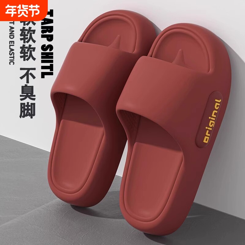 本命年拖鞋女士夏季防滑新款厚底室内居家洗澡凉拖红色舒适2025