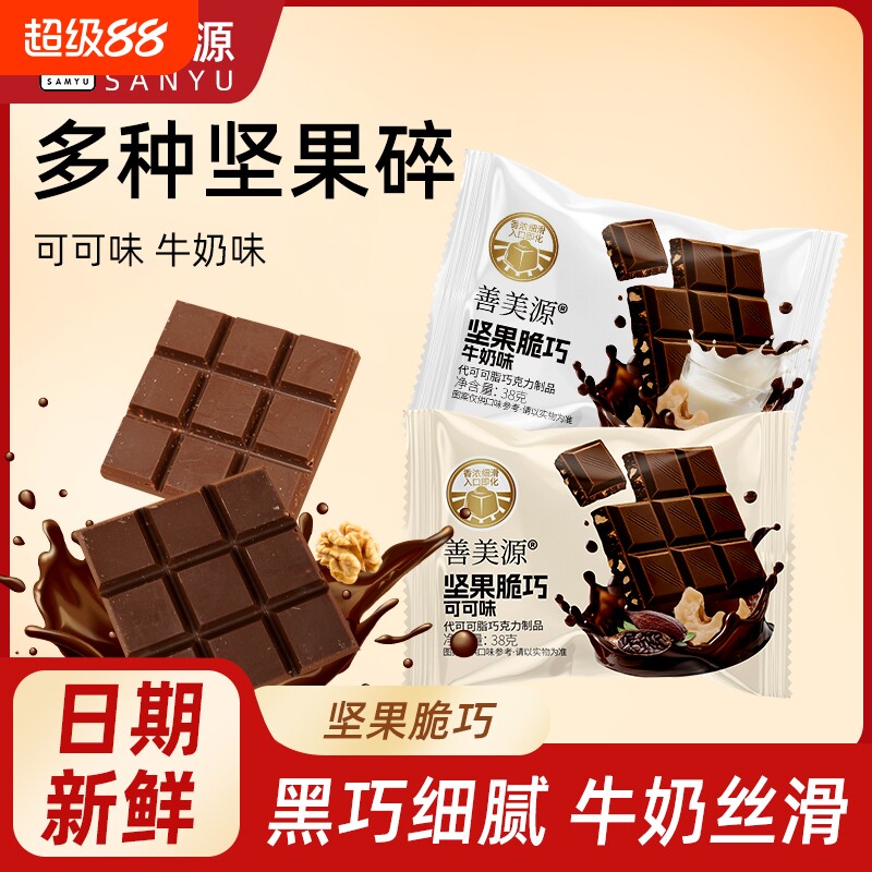牛奶丝滑巧克力混合口味节日图片