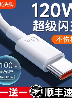 type-c安卓快充数据线适用华为tpyec6Ap70p30p40mate荣耀nova7pro小米vivo手机tapyc充电器typc正品tpc超长线