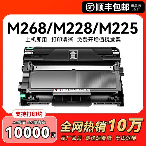 适用施乐M268dw粉盒M225dwM228