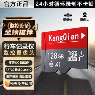 行车记录仪内存专用卡128G汽车摄像头64G存储sd卡32G监控专用tf卡
