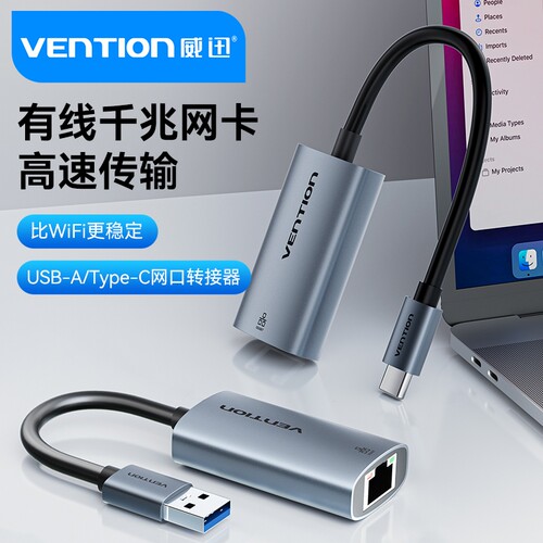 威迅usb千兆网线转接口有线网卡typec电脑台式机外置接rj45网络以