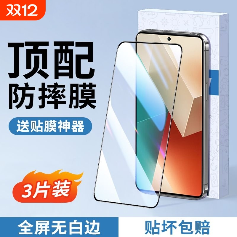 适用小米钢化膜15/14/13全屏黑边红米K80/K70/k60/k50prok40手机膜高清note14/13/12/11青春版10/9pro防爆13c