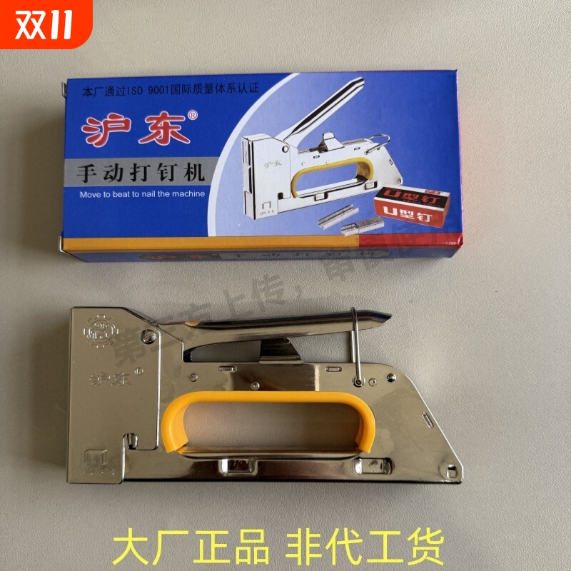 沪东码钉枪U型钉枪手动打钉机3用射钉枪油画广告钉枪1008F马丁枪