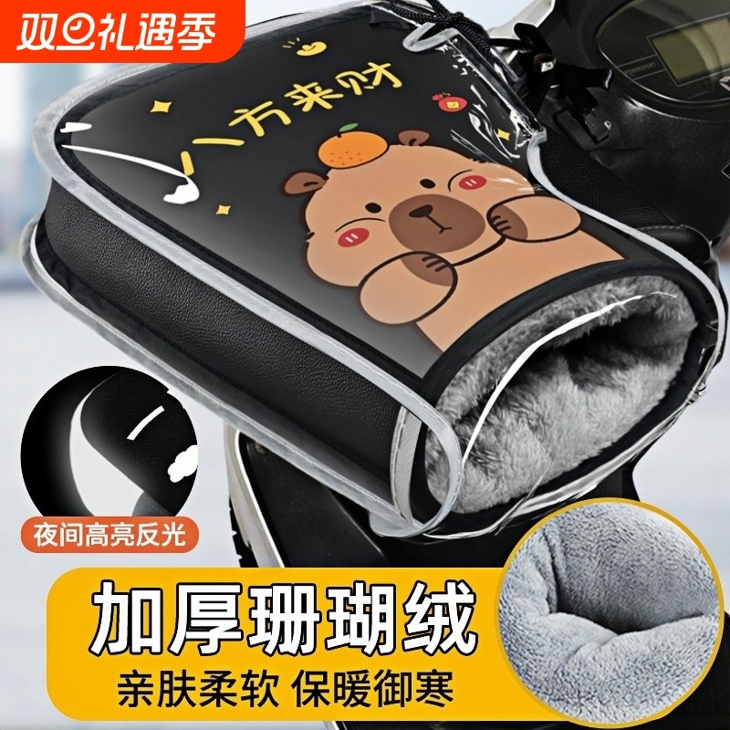 冬季手把套电动摩托车电瓶车皮革防水手套加绒加厚新款保暖护手罩