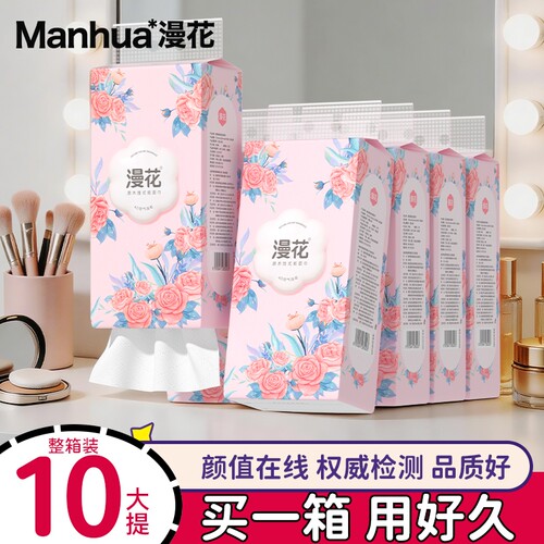 漫花悬挂式抽纸大包卫生纸实惠装