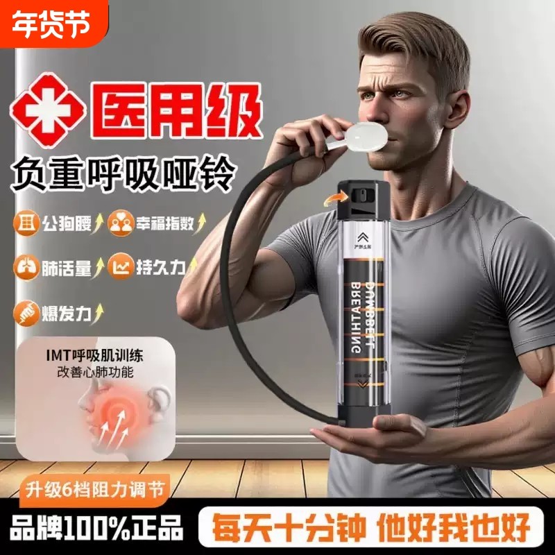 呼吸哑铃计数阻力训练器男女士负重锻炼肺活量腹式盆底肌瘦脸神器