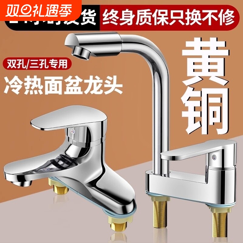 卫生间洗脸盆双孔水龙头冷热水二合一洗手池铜面盆龙头厨房神器