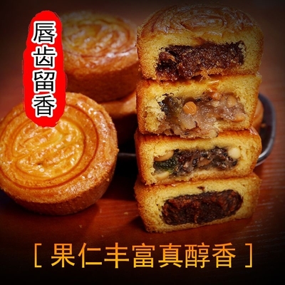 正宗蛋月烧月饼蛋糕皮传统糕点五仁黑芝麻红枣山楂老人的零食手工