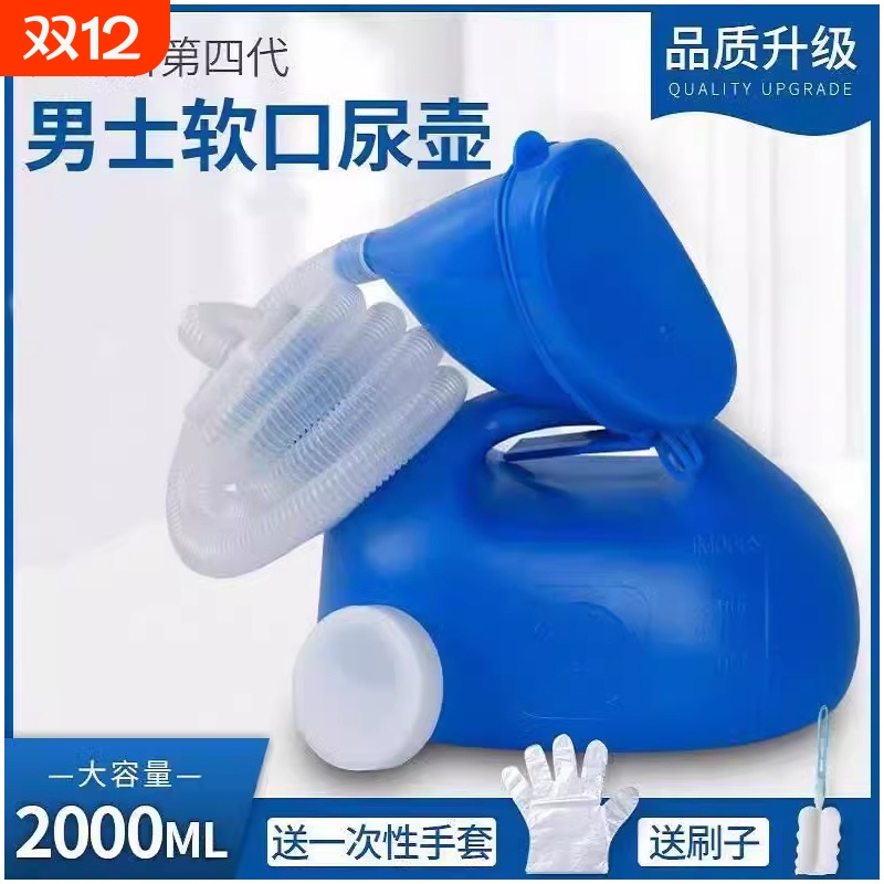 男士尿壶老人卧床宝宝小便器