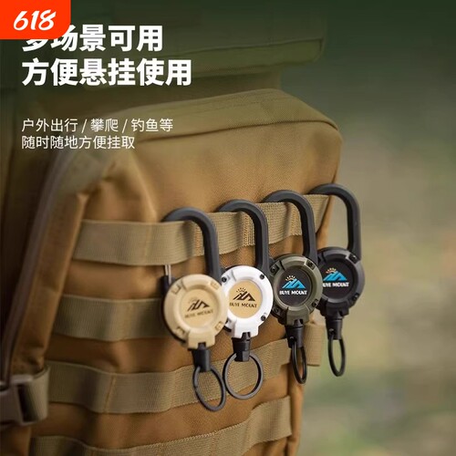 伸缩扣防丢失手绳户外登山扣