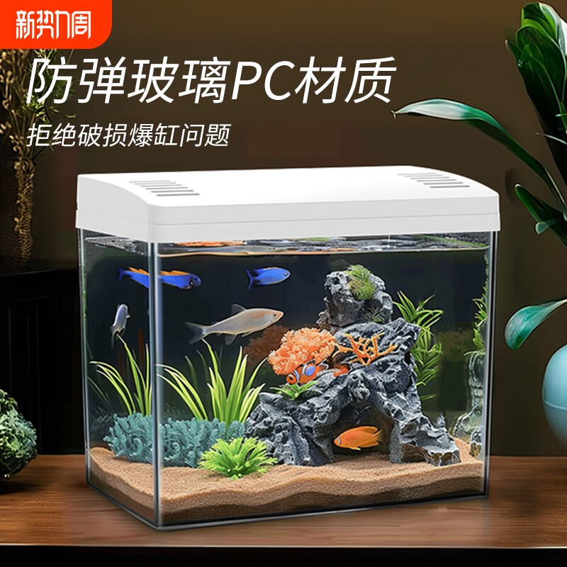 鱼缸新款家用客厅小型观赏鱼亚克力过滤制氧一体机生态桌面带盖