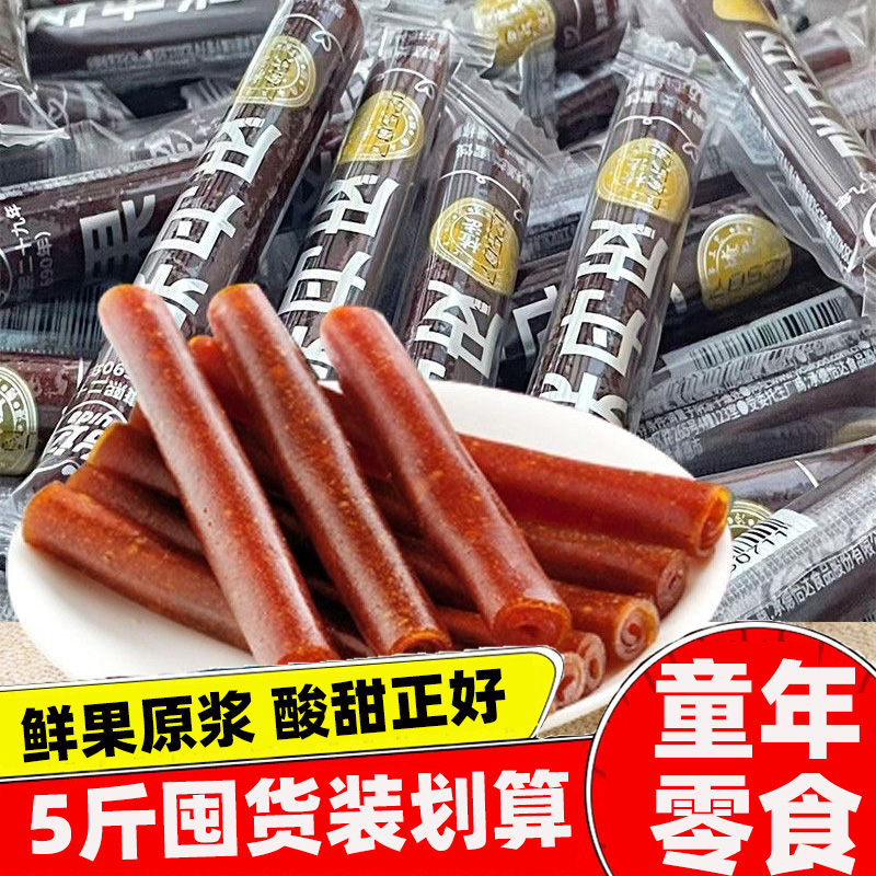 怡达果丹皮老式山楂条儿时怀旧酸甜开胃零食散装2500g独立小包装