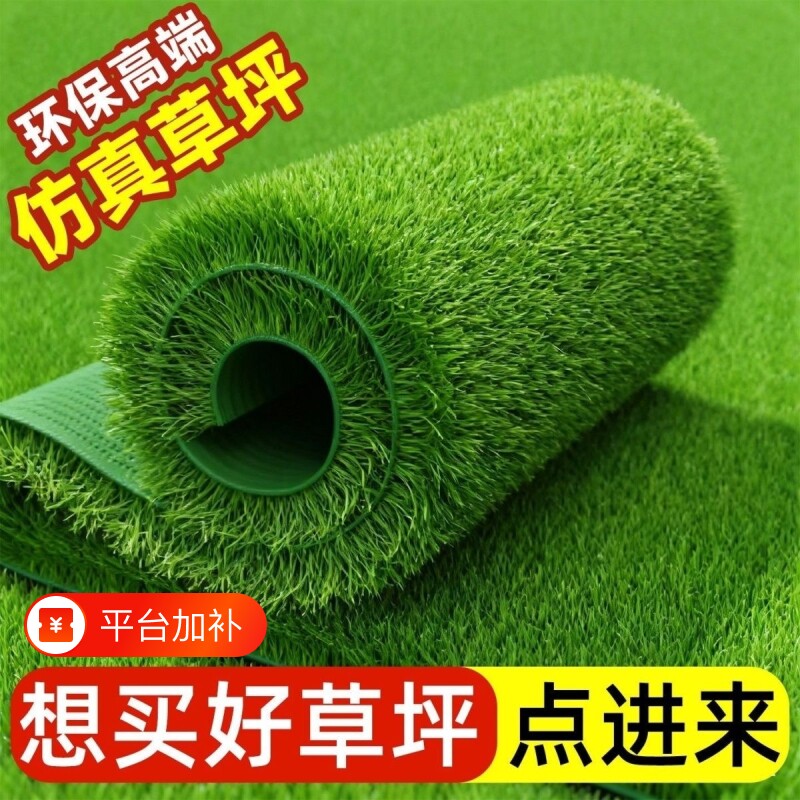 仿真草坪地毯围挡草皮垫子人造绿色塑料假草坪幼儿园户外阳台铺垫