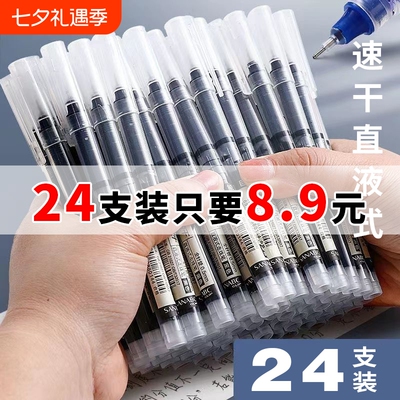 直液式中性笔签字笔速干顺滑走珠签字刷题水性巨能写学生用考试办公速干笔碳素笔水性笔直液大容量针管0.5mm
