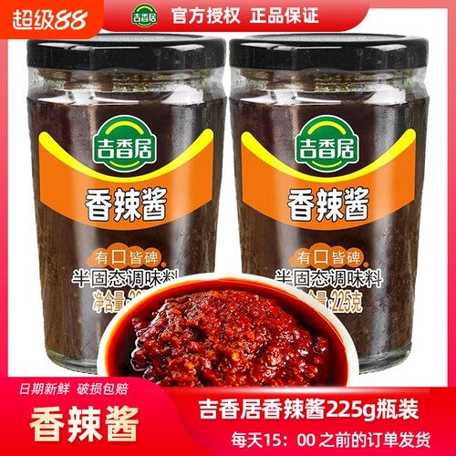 225g瓶装香辣酱四川特产